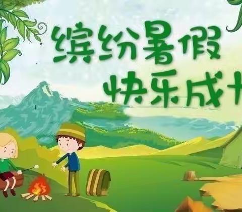 “快乐暑假，安全第一”梁山县第一实验小学教育集团（三实小校区）二年级暑假安全主题线上家长会纪实