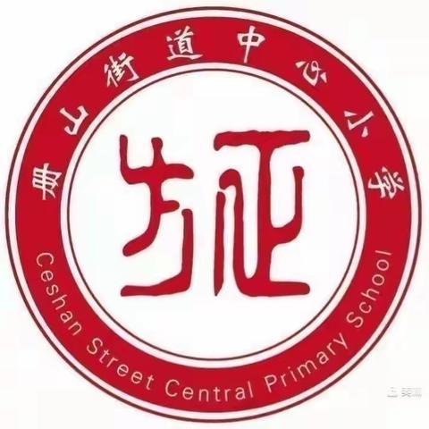 【方正教育】喜迎二十大，书香伴成长——记册山街道山前小学班级读书交流会活动