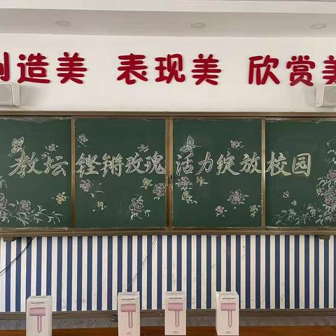 教坛铿锵玫瑰 活力绽放校园——合肥市少儿艺术学校站塘校区开展三八妇女节庆祝活动