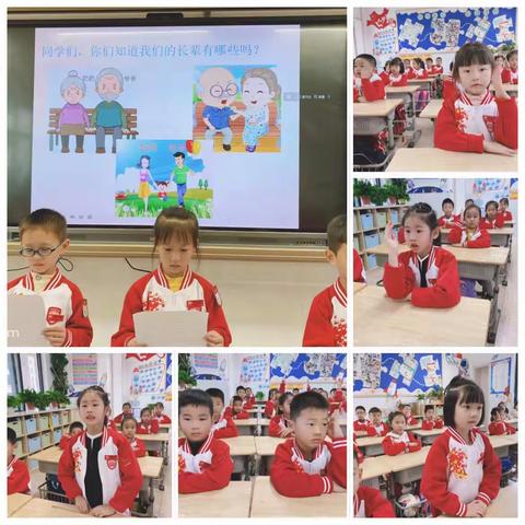 尊敬长辈，我们爱家人———实验小学上德校区一（7）班主题班会