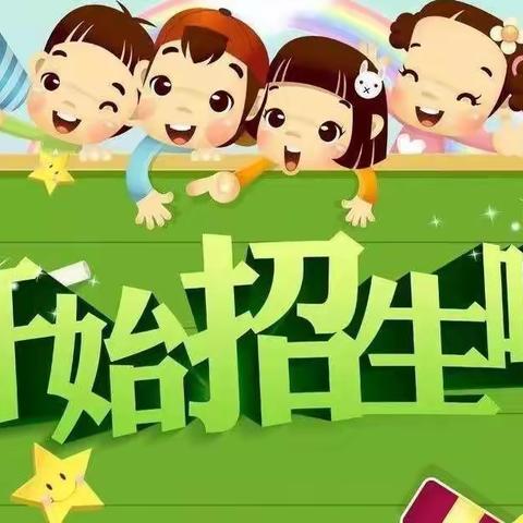 万州区驸马小学及附属幼儿园2022年秋季招生开始啦！