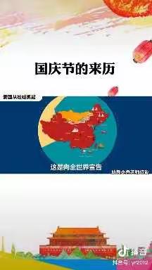 博望嘉文幼儿园“中三班”--《喜迎国庆，童心飞扬》