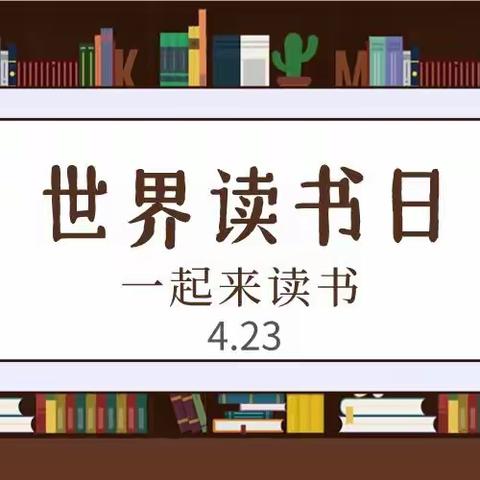 “快乐阅读，幸福成长”——南宁市青秀区半岛卓立小学2021级1班“班级读书日分享会”