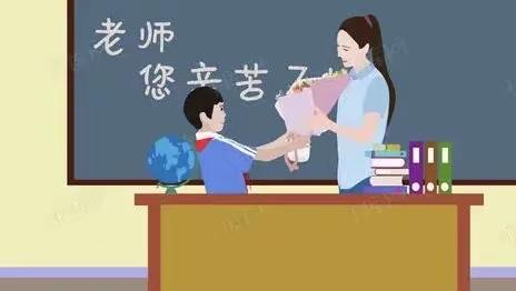 向老师致敬！