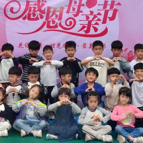 京师幼学幼儿园☞达芬奇一班感恩母亲节篇章