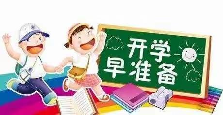 “最美开学季”——明星幼儿园