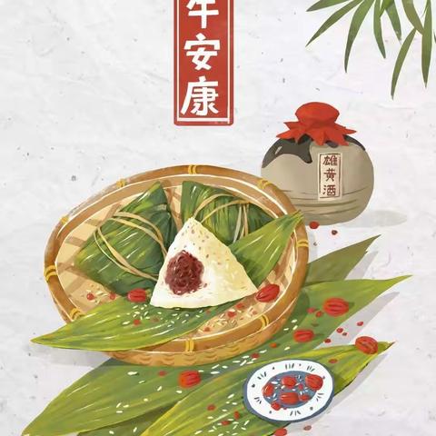 2021年济善学堂“润心成长，祈福端午”活动