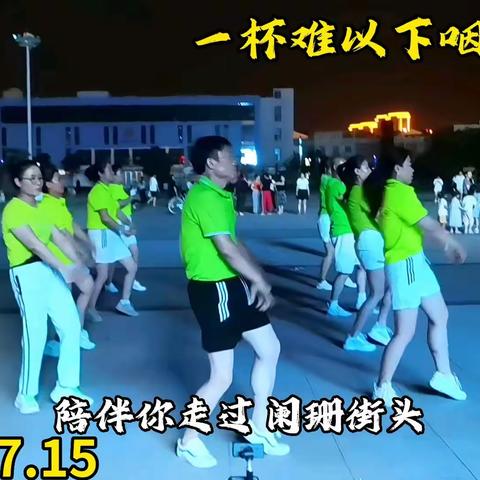 2023七月健身操之十二