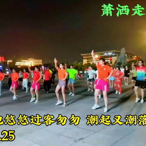 2023七月健身操之十五