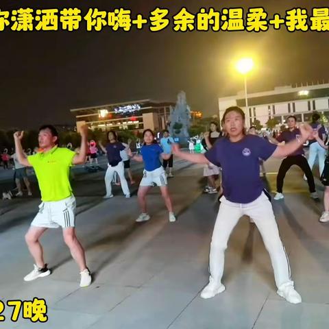 2023七月健身操之十六