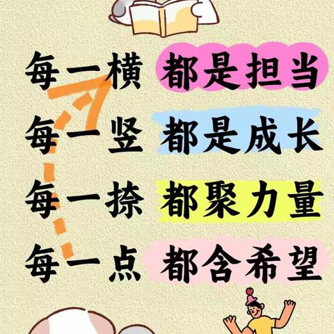 一撇一捺皆是修炼，一点一滴皆是成长