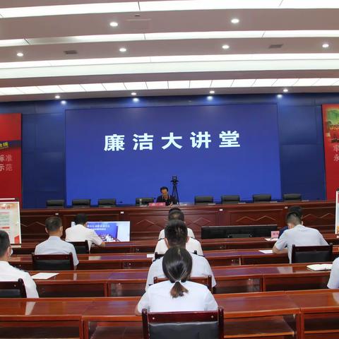 宝鸡支队举办廉洁大讲堂