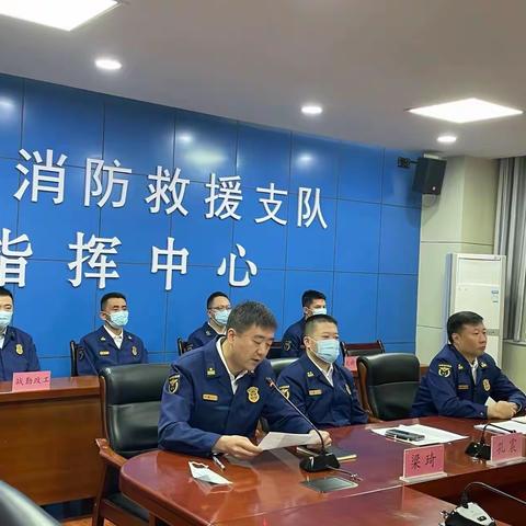 宝鸡支队召开视频调度会严明“五一”节日期间纪律要求