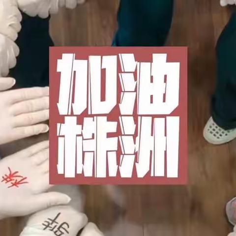 长郡云龙实验学校2022年下学期C2104班第10-11周班级周刊