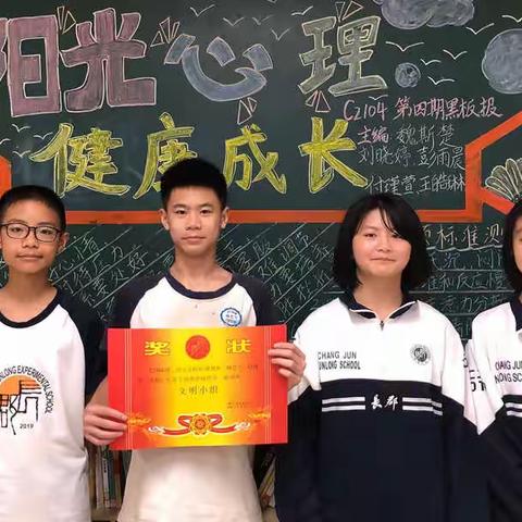 长郡云龙实验学校2022年上学期C2104班第15周班级周刊