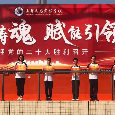 长郡云龙实验学校2022年下学期C2104班第4周班级周刊