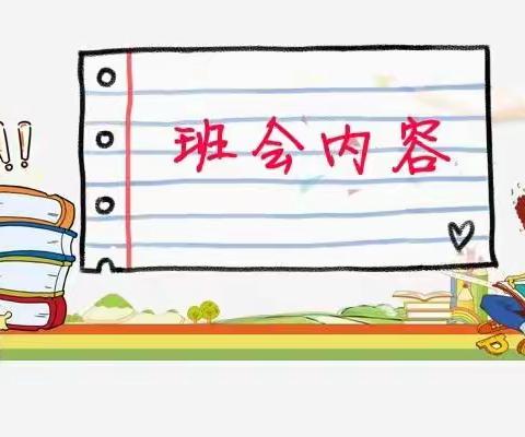 创建书香校园，争做书香少年