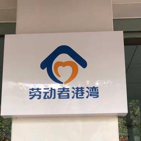 迎五一 建行湖东支行港湾向劳动者致敬