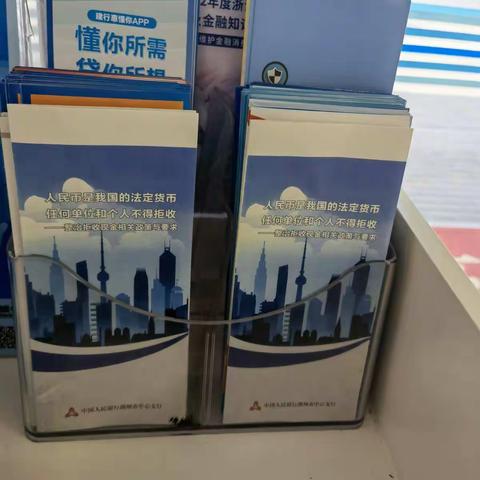 积极开展数字人民币宣传 整治拒收人民币 湖东支行在行动