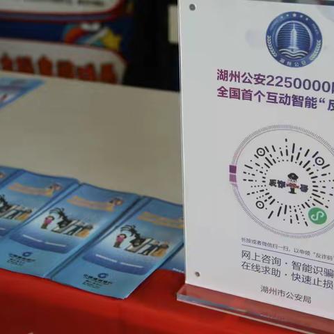 湖东支行开展“普及金融知识万里行”活动