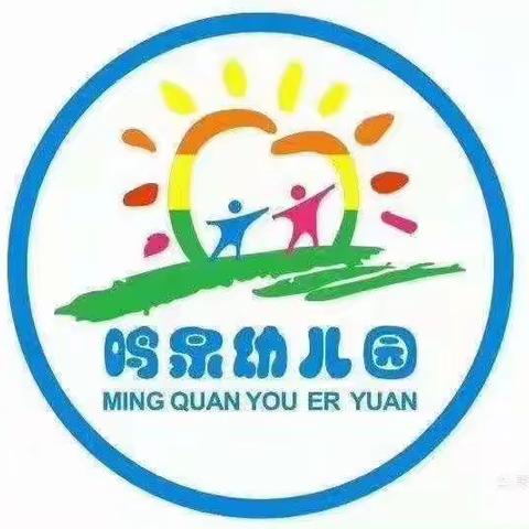 鸣泉幼儿园大大二班一周的精彩时刻！！