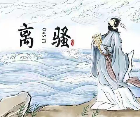 端午祭屈原