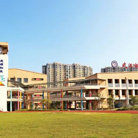 线上教学凸显育人情怀 云端课堂重塑师者风采——武汉市中法友谊小学清廉校园建设之廉而乐教篇
