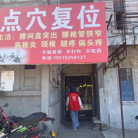 中街社区深入辖区沿街门店开展消防安全检查