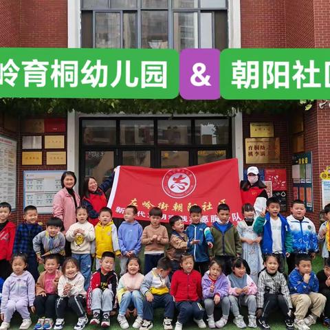 【社区共建】“绿色清明新风尚   “诗情画‘义’思故人”活动