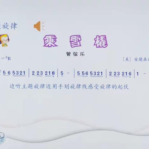 “乘”着雪橇，一“乐”有你