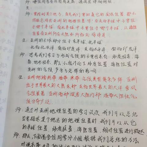 向优秀教师学习如何做好备课