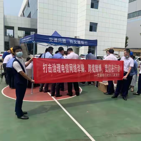 助醒江夏—交通银行江夏支行开展外拓服务营销宣传活动