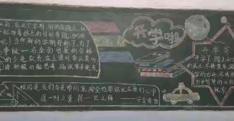 新学期:让学生养成良好的行为习惯