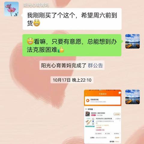 阳光心育恰同学少年第2次活动～骑游青龙湖