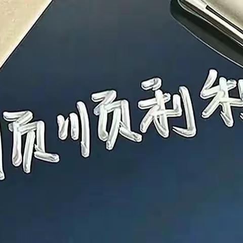 少年从不缺重头再来的勇气——2210班光影组、雏鹰组和奋斗组周总结