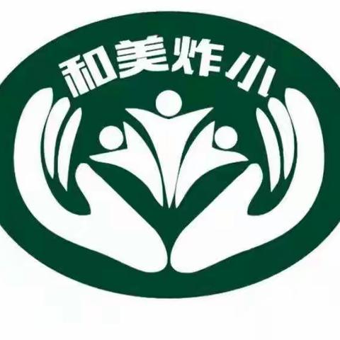 【凝聚德育•立德树人】宣化区炸子市街小学开展“爱劳动，庆丰收，感党恩”劳动实践活动