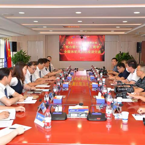 现场图集 || 金融赋能，携手同行！邢台银行全媒体采风活动圆满举行