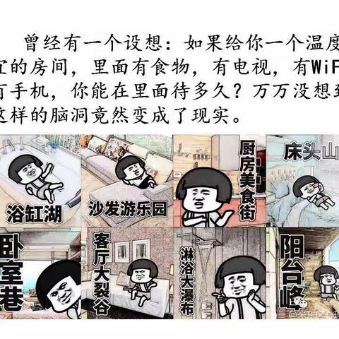 “网”者荣耀 ，战“疫”联盟——玉师附小学生居家网课学习指导手册