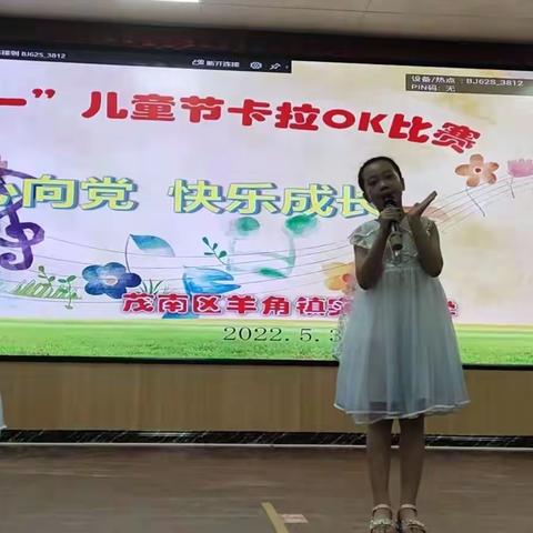 喜迎二十大，争做好队员——茂南区羊角镇实验小学庆祝“六·一”系列活动（五年级）