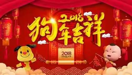 青海德令哈市正和天然气有限公司给您拜年啦！