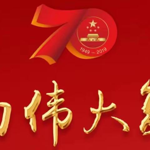 我爱❤️我的祖国。