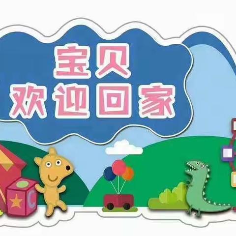 入园初体验，遇见新美好——通海县秀山幼儿园小班新生入园活动