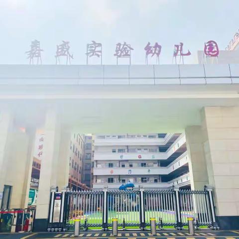 成长路上，快乐不停歇❤️虎门嘉盛实验幼儿园—大六班精彩回顾