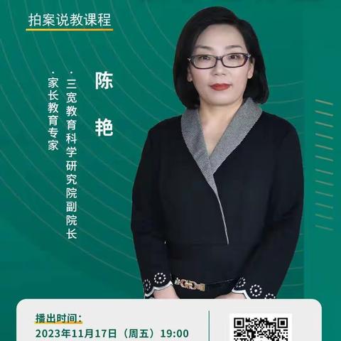 如何避免给孩子贴标签——连州市实验小学三宽家长课程