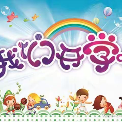 最美开学季，筑梦新学期——记一（6）班开学第一周