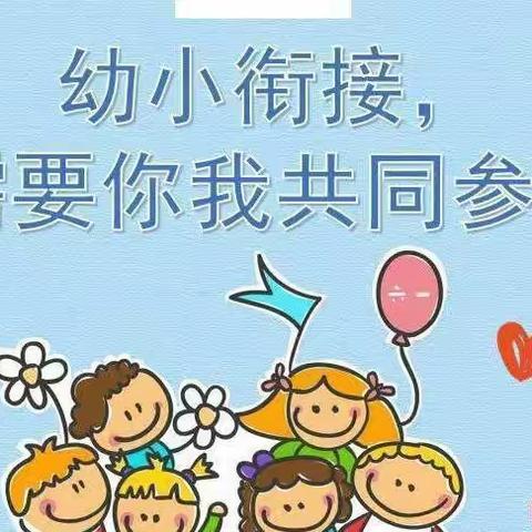 “云”端相约，助力幼小衔接—安头乡中心幼儿园线上培训活动