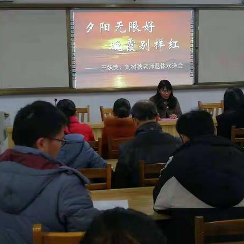 夕阳无限好，晚霞别样红——城厢镇中心学校举行退休教师欢送会