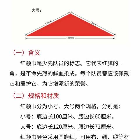 贤丰实验小学一年级队前教育活动