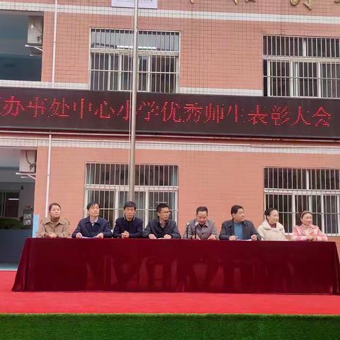 永乐街道办事处中心小学第十周工作总结