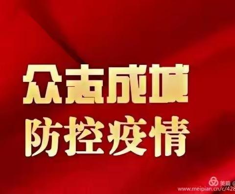 “向最美逆行者致敬”捐赠倡仪书